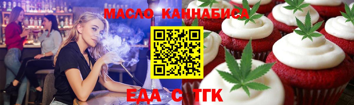 Армавир  Еда ТГК конопля  Вход с VPN 