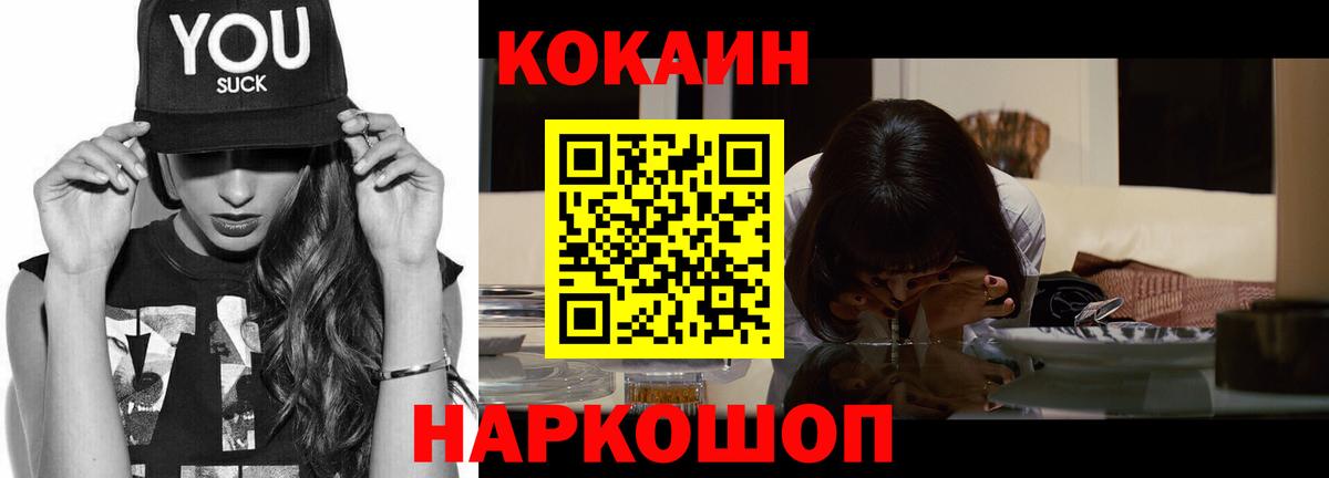 Cocaine Перу Армавир