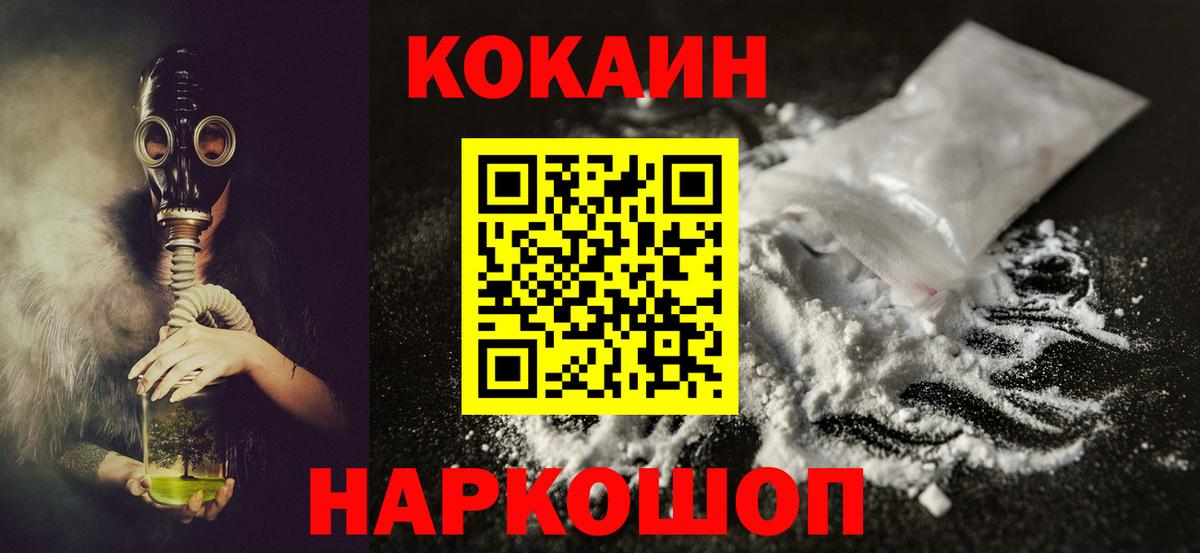 КОКАИН  Вход с VPN  Кокаин 97%  Армавир  COCAIN Колумбийский 