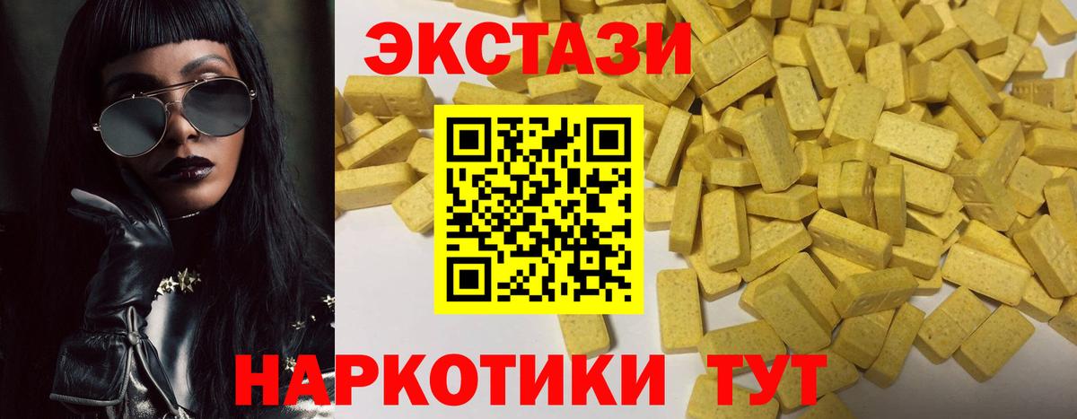 Экстази mix Армавир