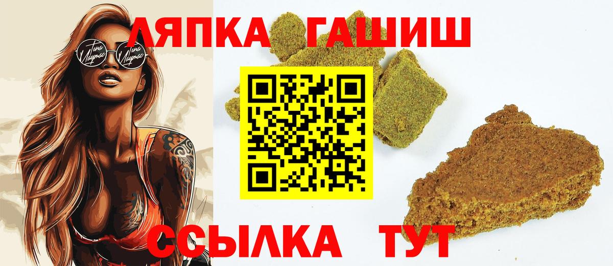 Гашиш ice o lator Армавир