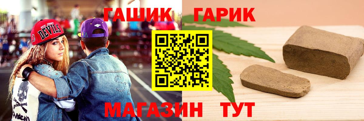 Гашиш хэш  Вход с VPN  ГАШИШ Ice-O-Lator  Гашиш  Армавир 