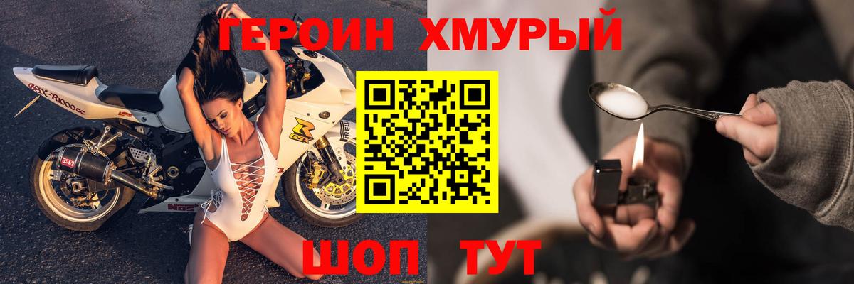 ГЕРОИН белый  Вход с VPN  Армавир 