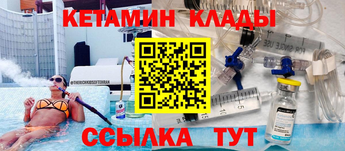 Кетамин VHQ  КЕТАМИН VHQ  Вход с VPN  Армавир 