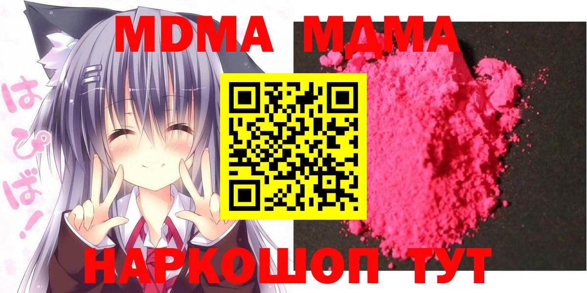MDMA  МДМА crystal  Армавир  Вход с VPN  MDMA Molly 
