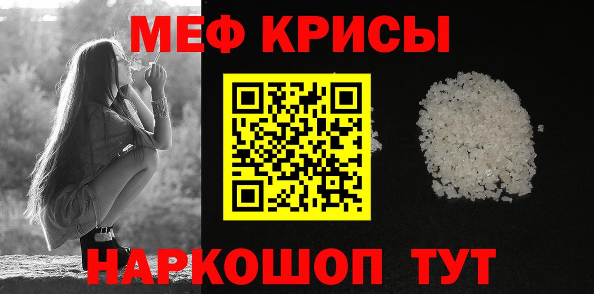 МЕФ  Мефедрон 4 MMC  Вход с VPN  Мефедрон 4 MMC  Армавир 