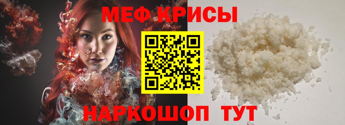 МЕФ мука Армавир
