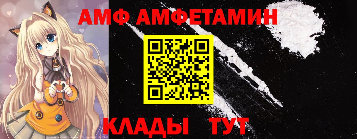 Армавир  МЕТАМФЕТАМИН пудра  Вход с VPN  МЕТАМФЕТАМИН пудра 