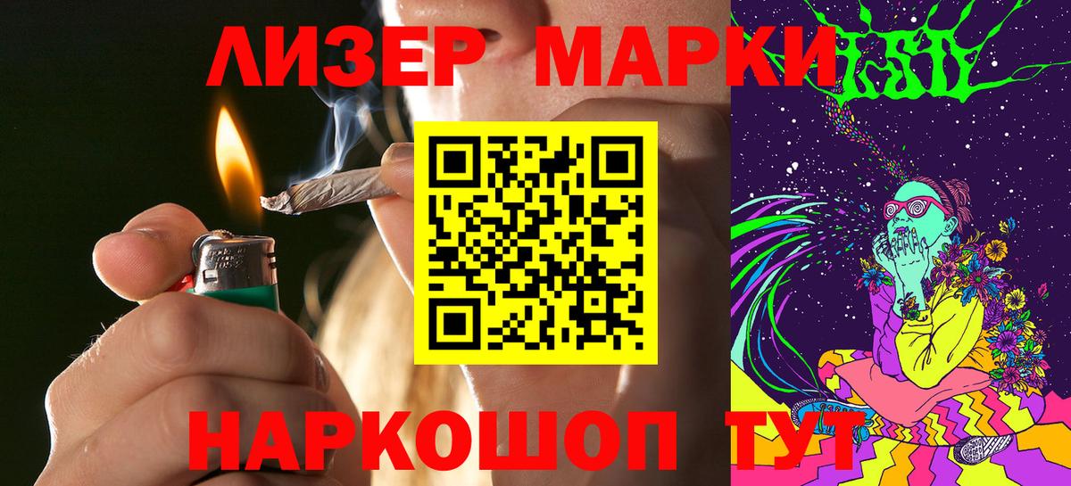 Марки NBOMe  Наркотические марки 1500мкг  Армавир  Вход с VPN  Наркотические марки 1500мкг 
