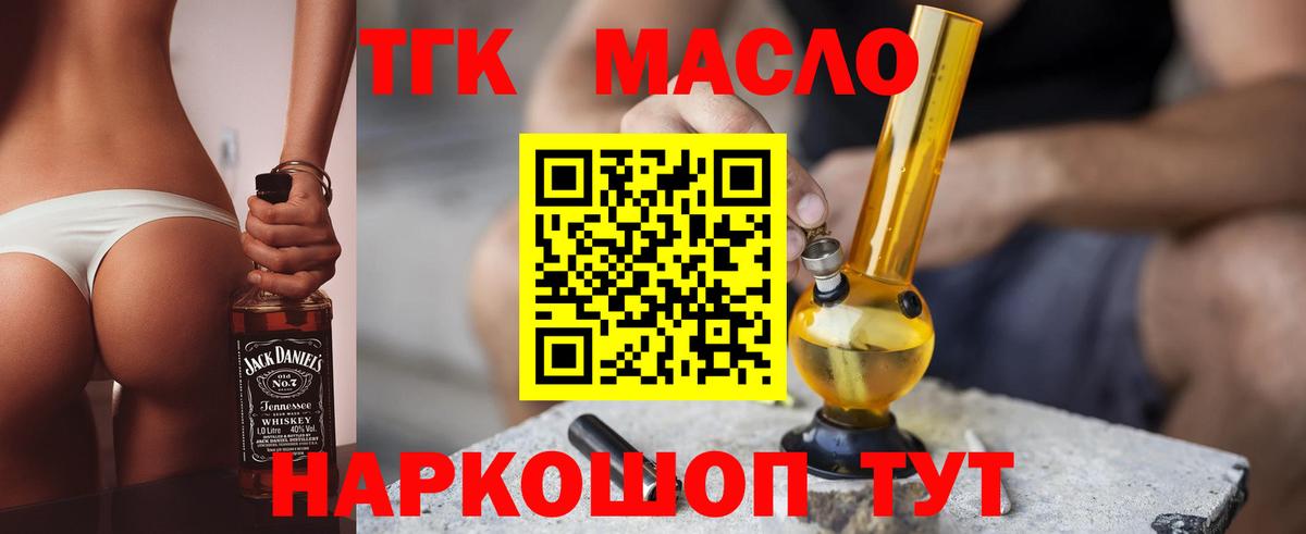 ТГК Wax Армавир